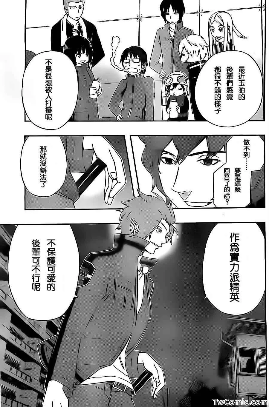 第25话 第5页