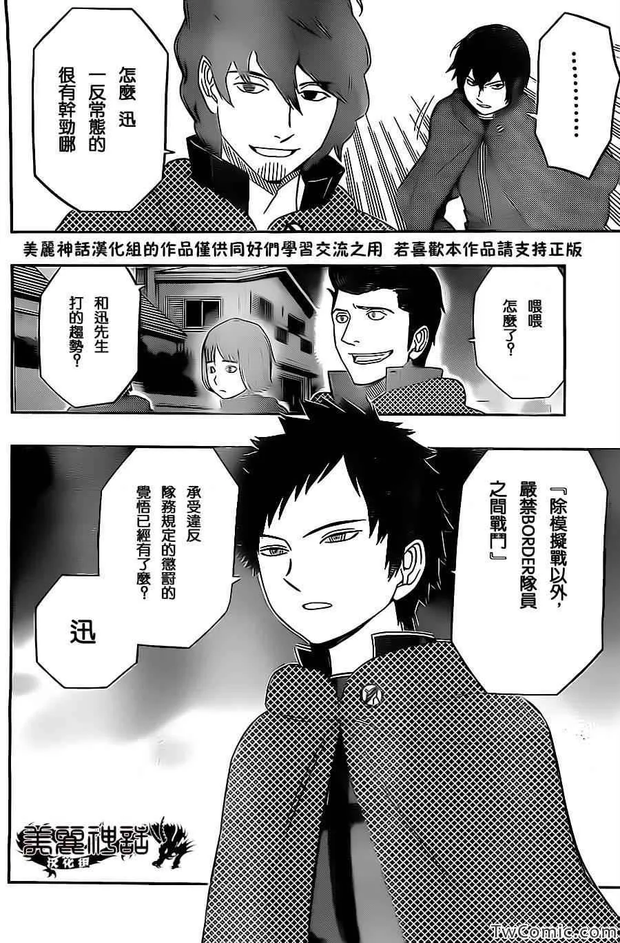 第25话 第6页