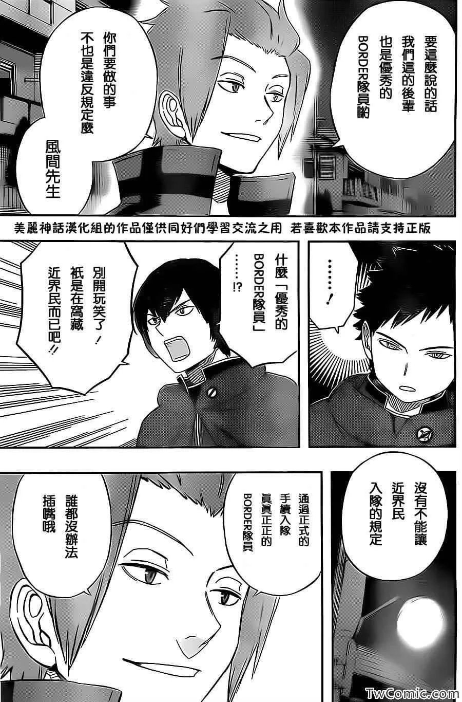 第25话 第7页