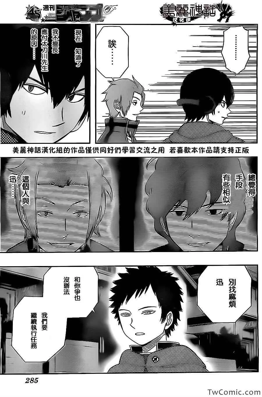 第25话 第9页