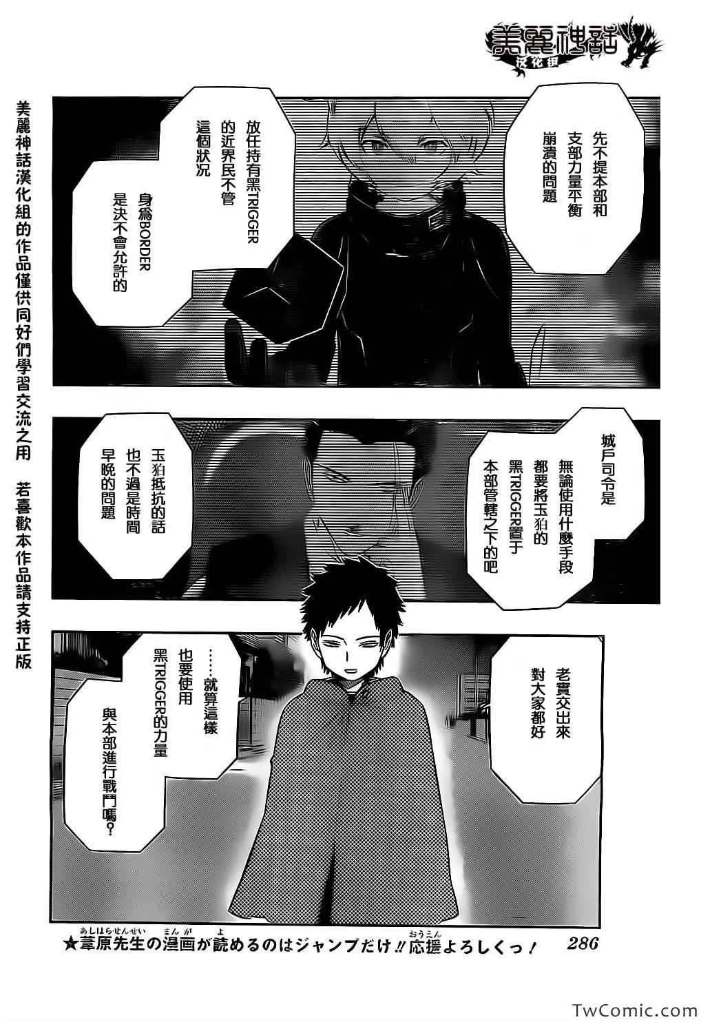 第25话 第10页