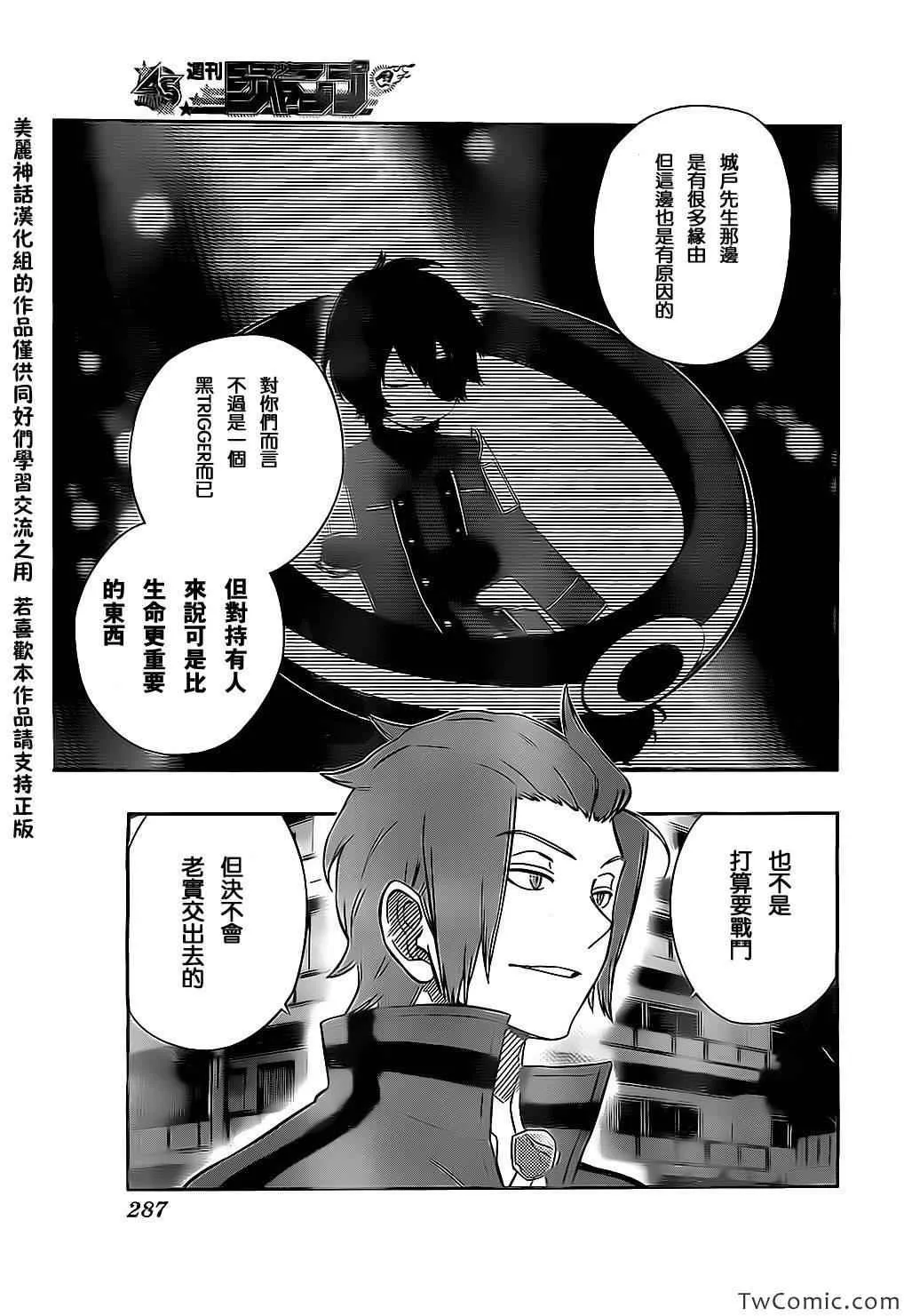 第25话 第12页