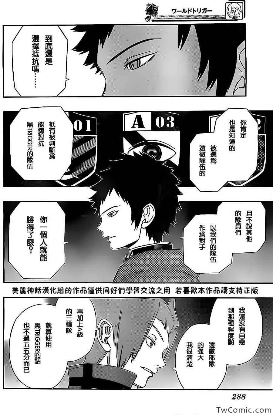 第25话 第13页