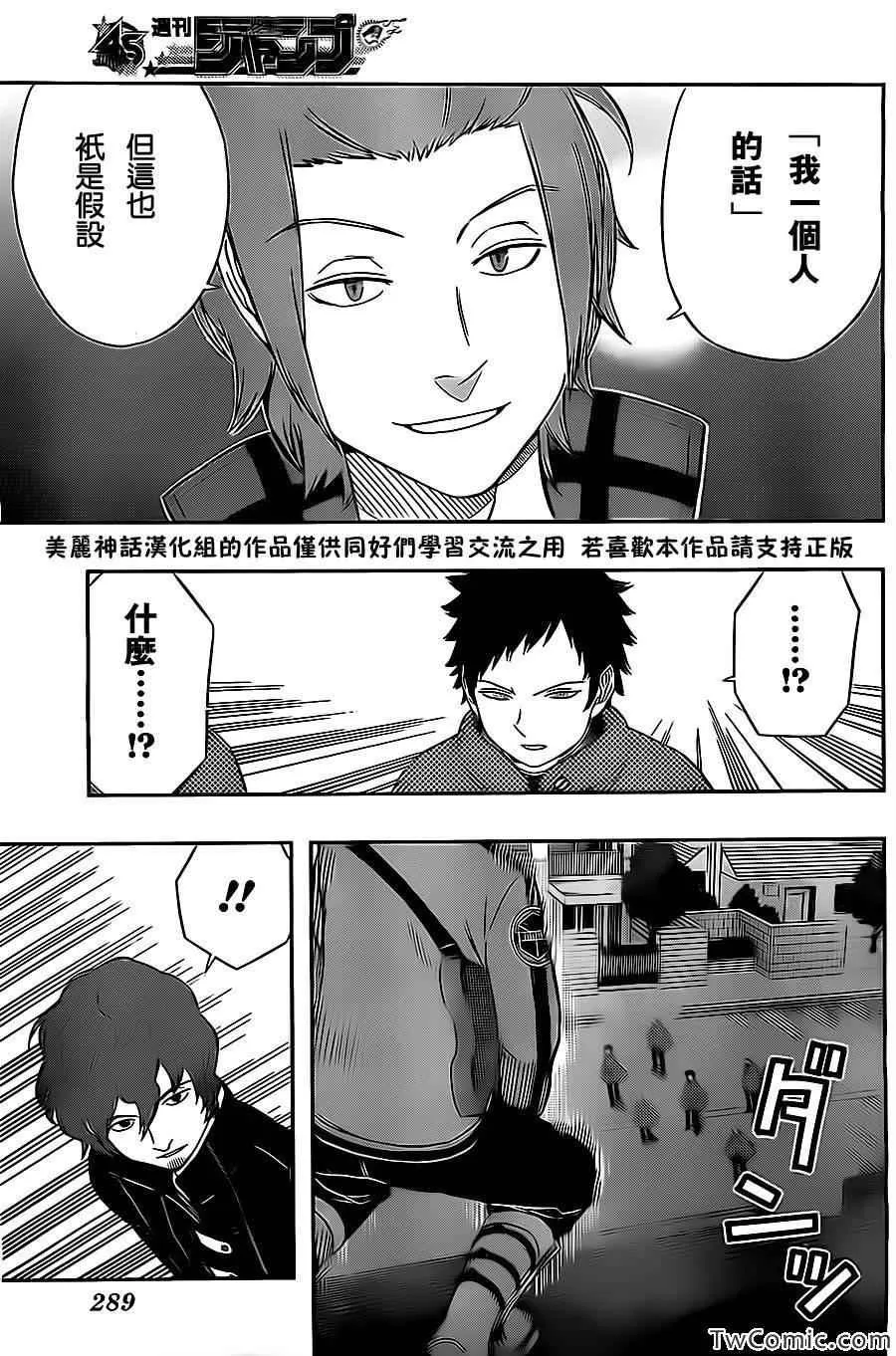 第25话 第14页