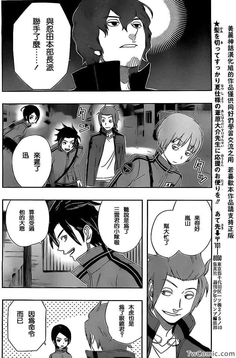 第25话 第17页