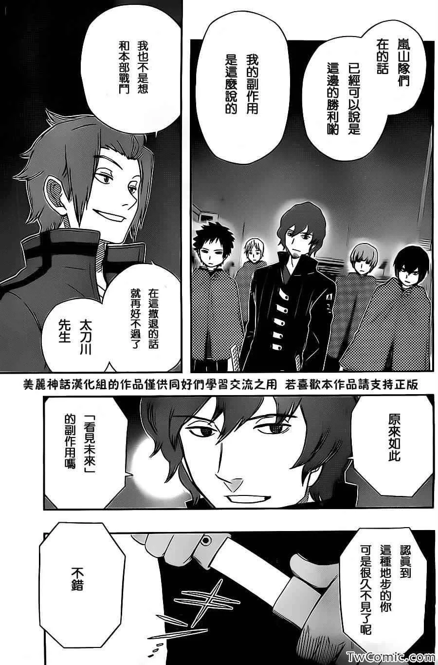 第25话 第18页