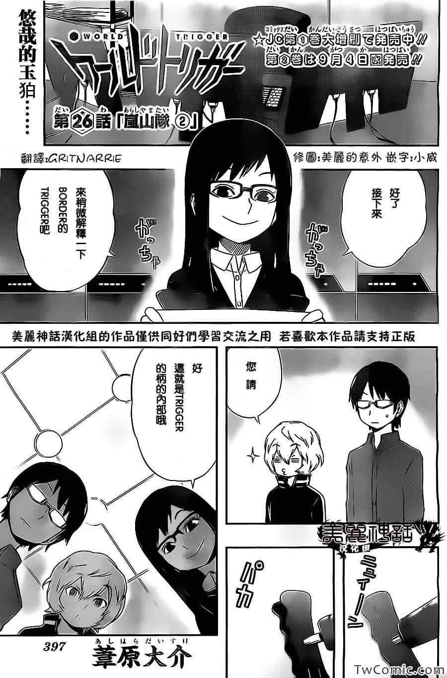 第26话 第1页