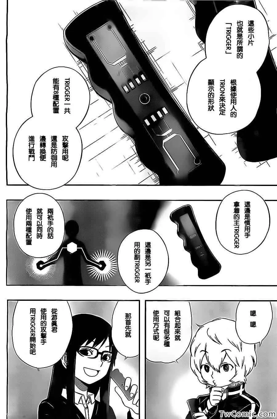 第26话 第2页