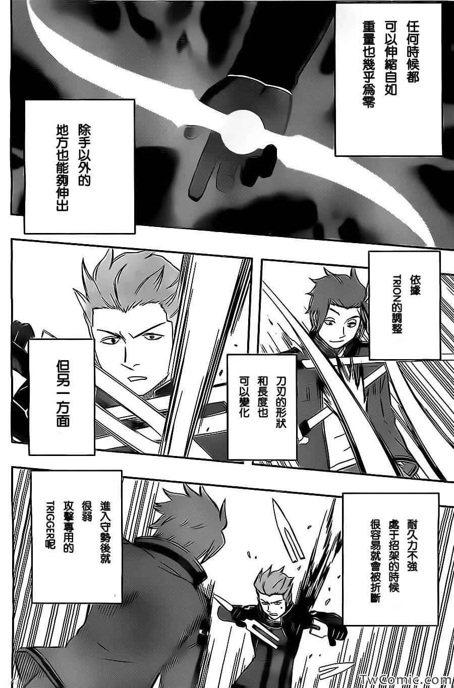 第26话 第4页