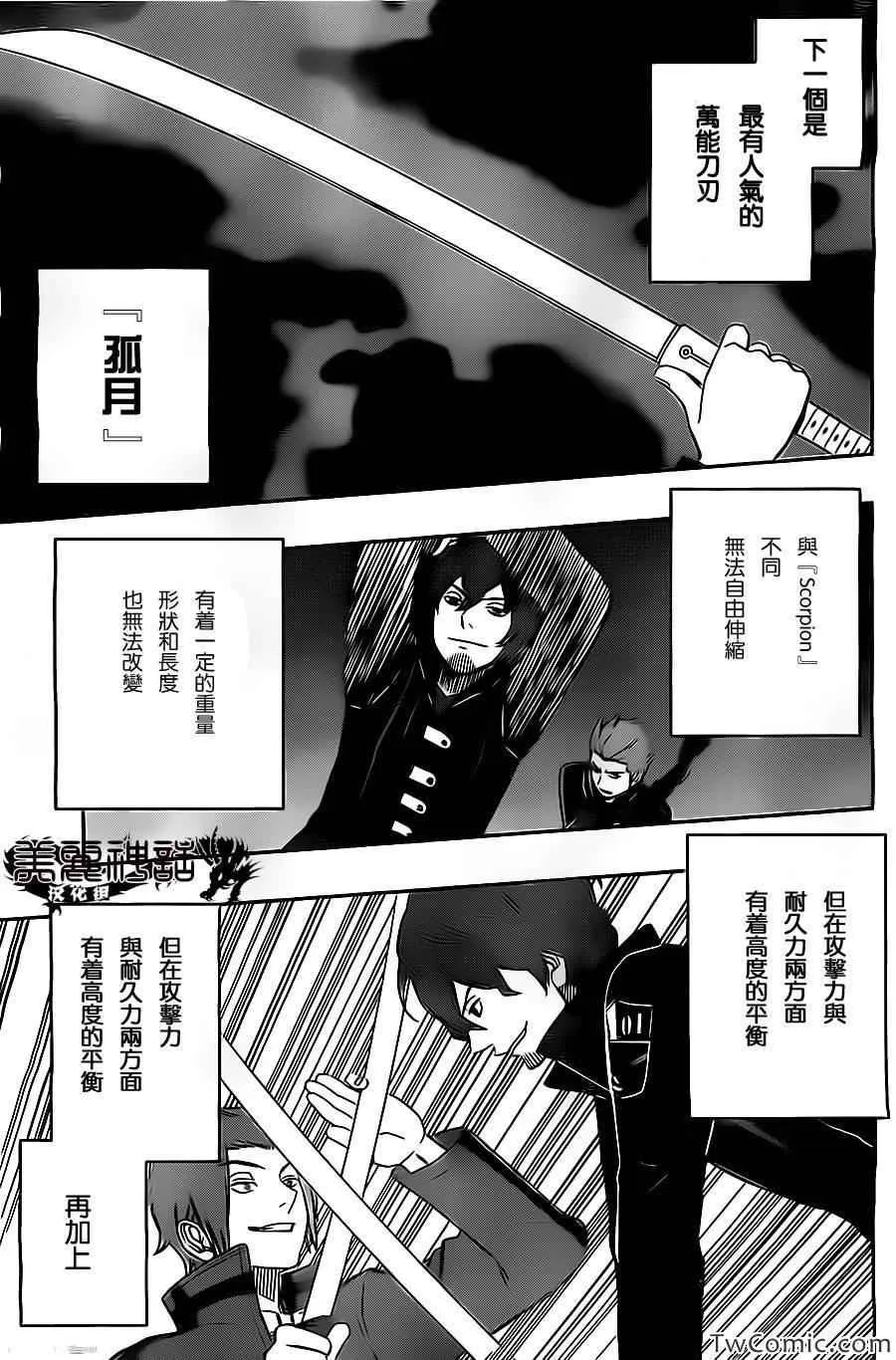 第26话 第5页