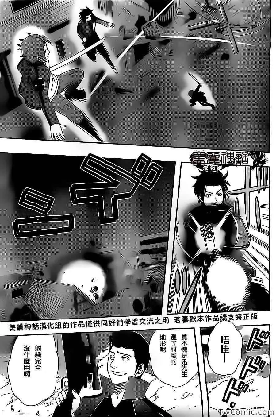 第26话 第7页
