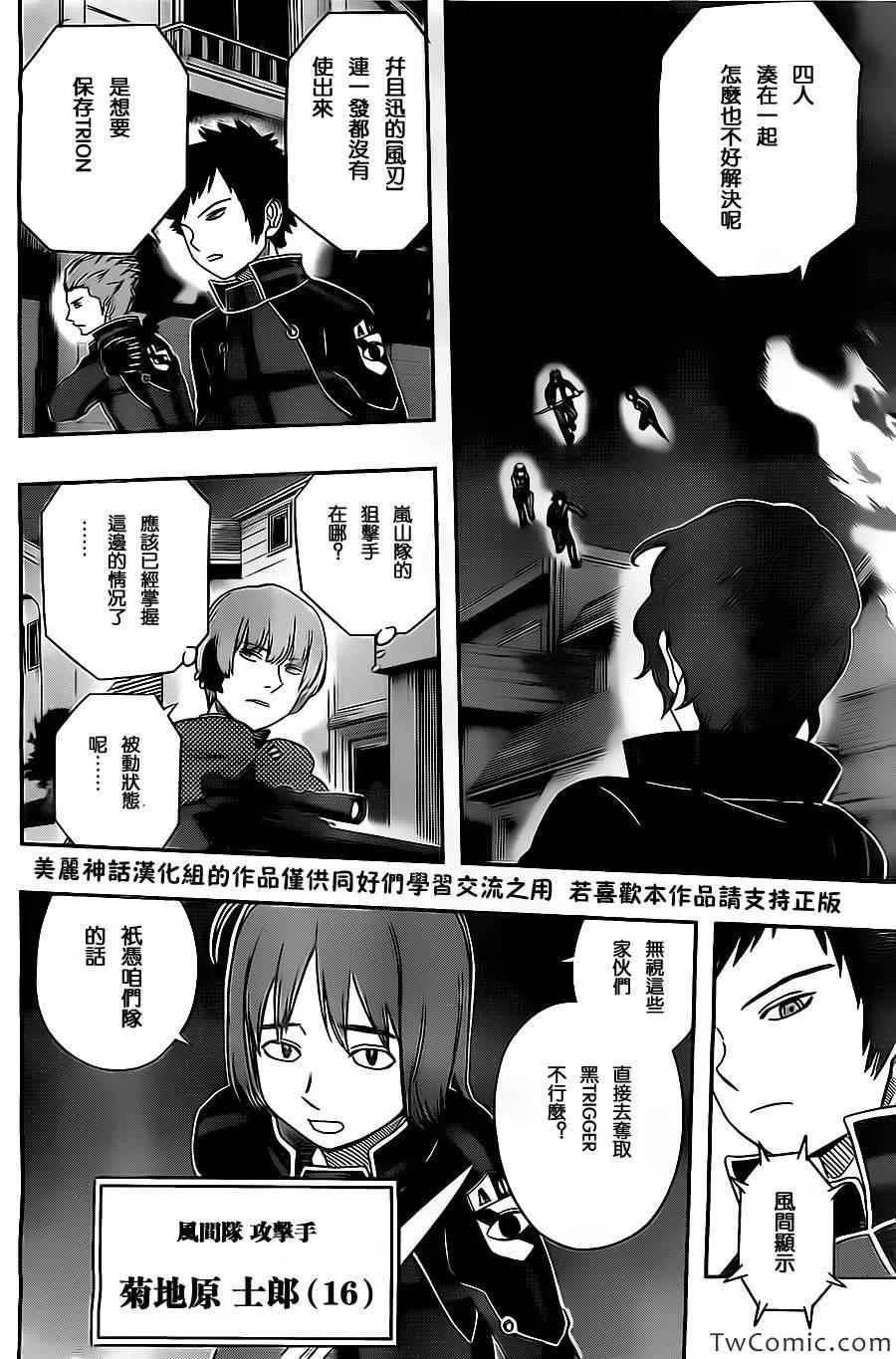 第26话 第8页