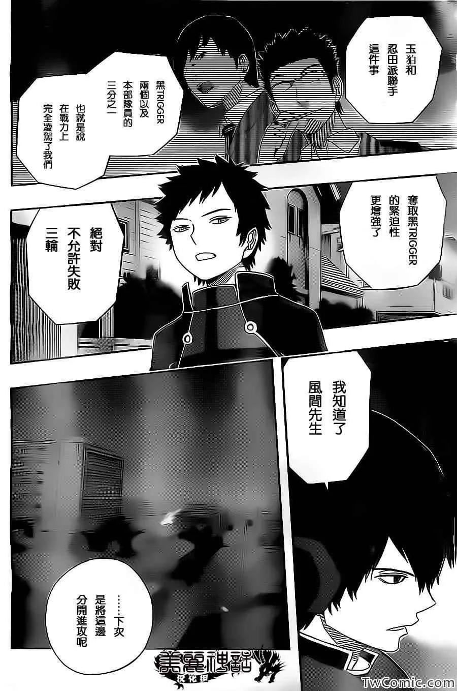 第26话 第10页