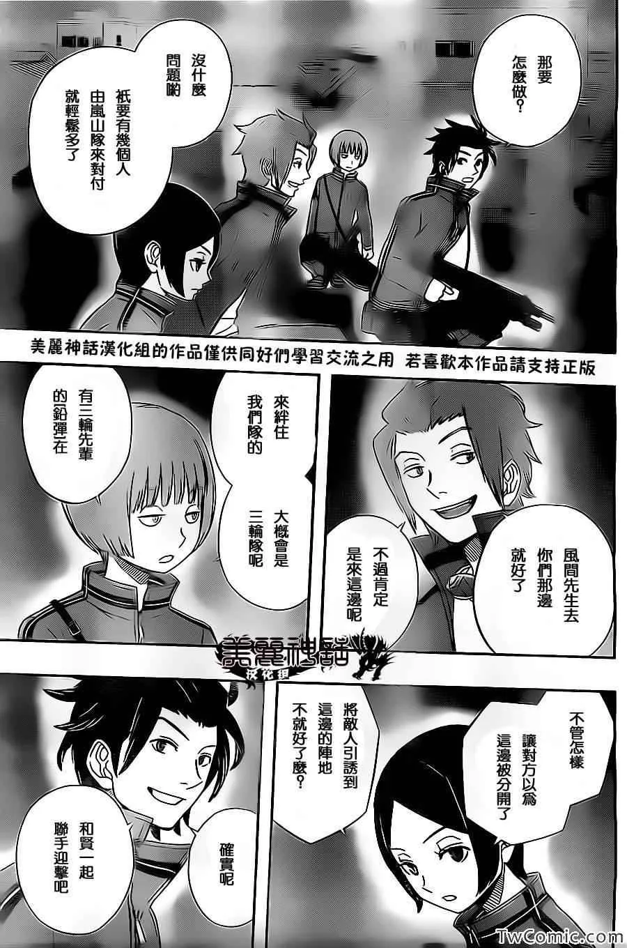 第26话 第12页
