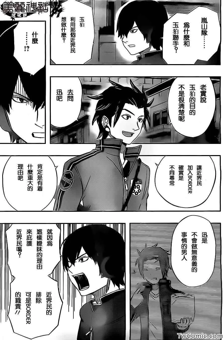 第26话 第14页