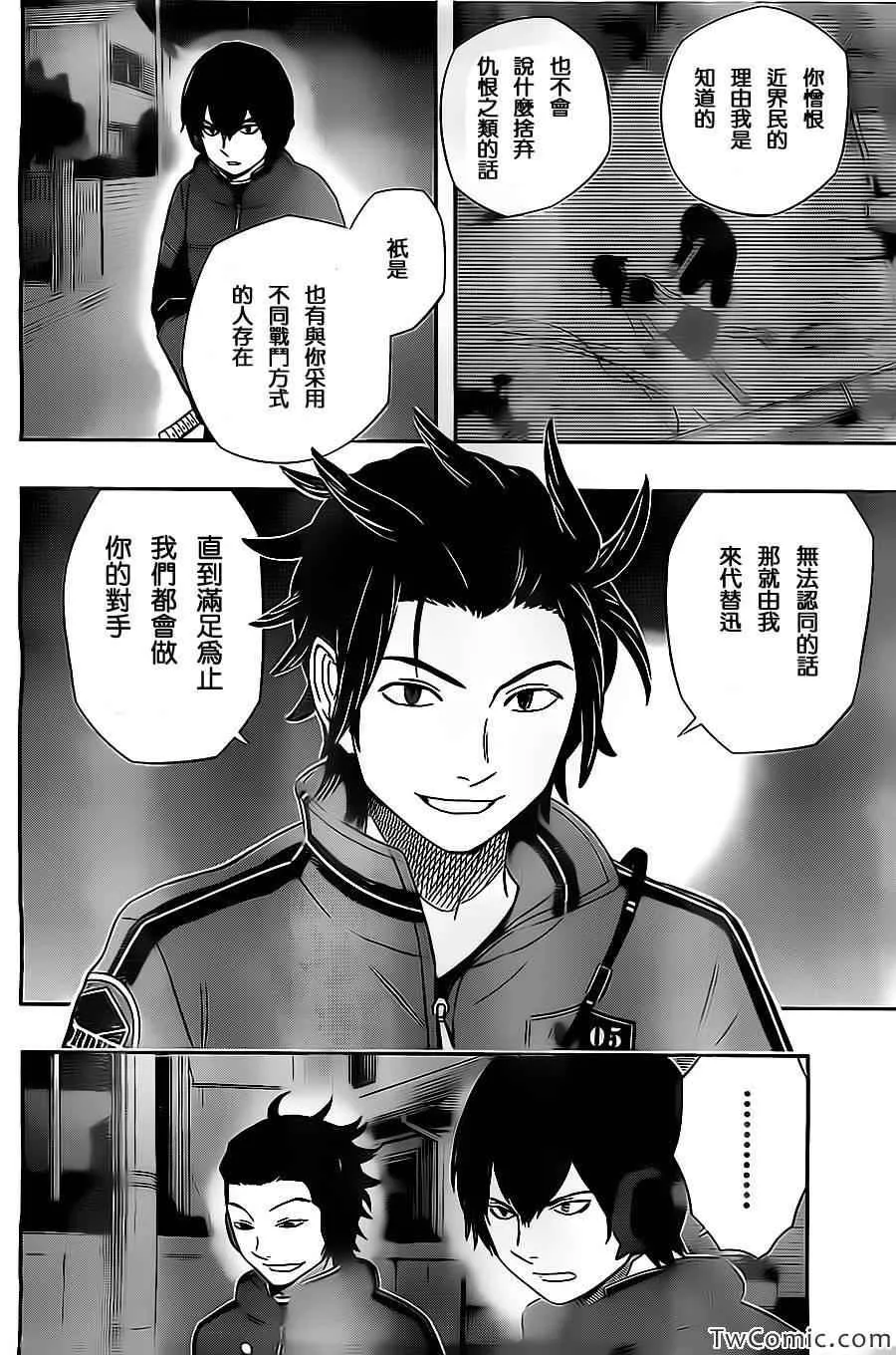 第26话 第15页