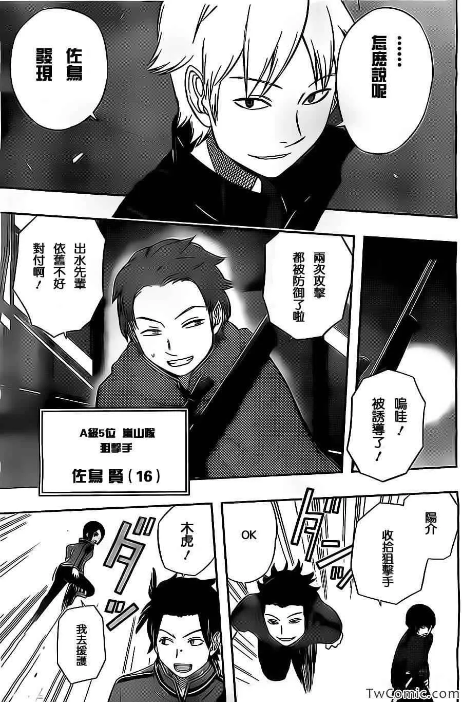 第26话 第18页