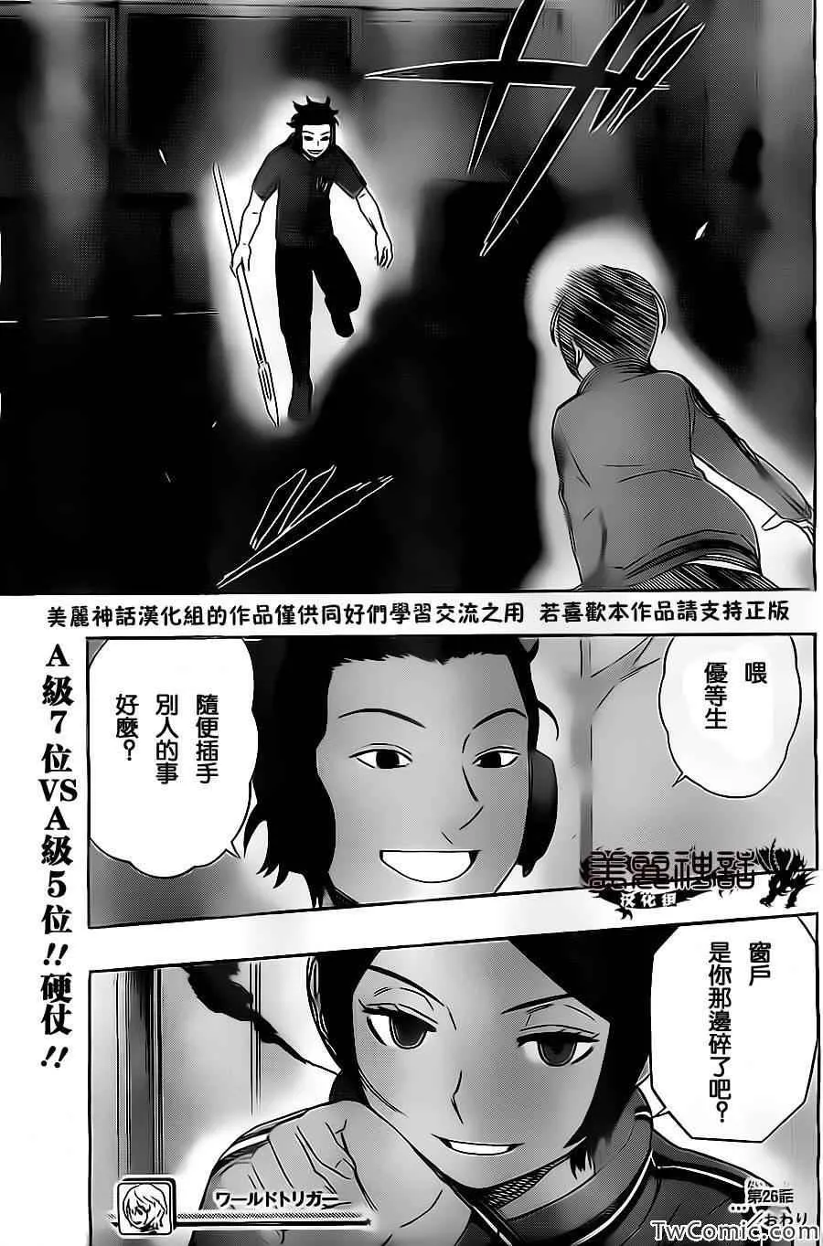 第26话 第20页
