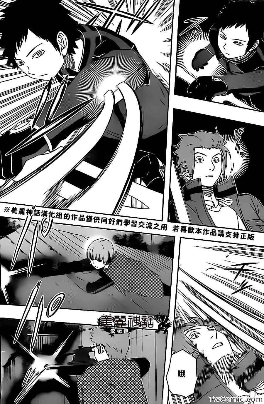 第27话 第2页