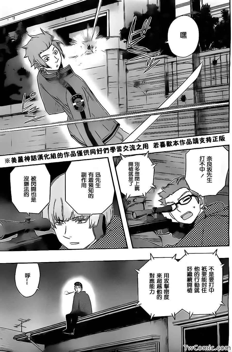 第27话 第3页