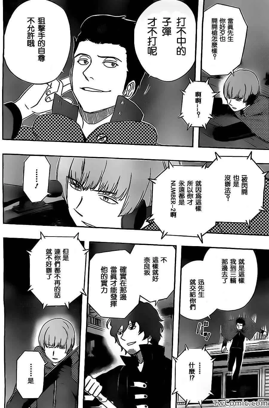 第27话 第4页