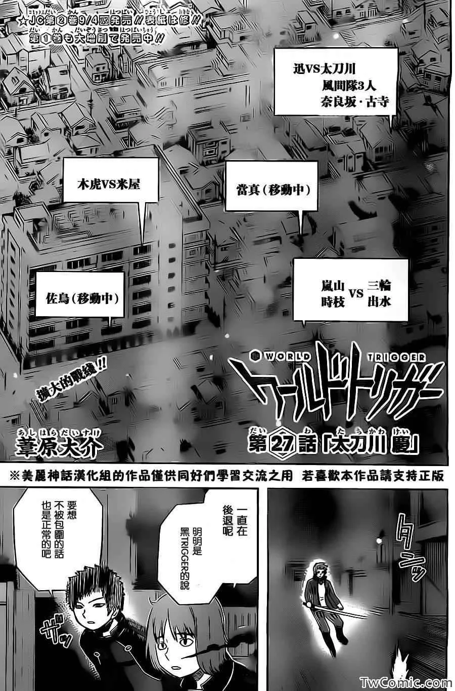 第27话 第5页