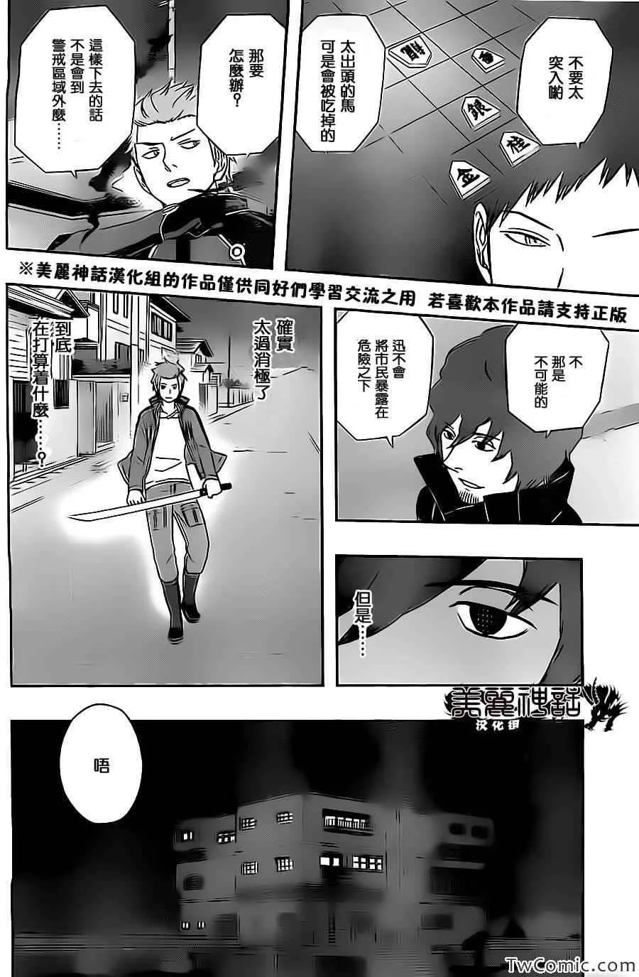 第27话 第6页