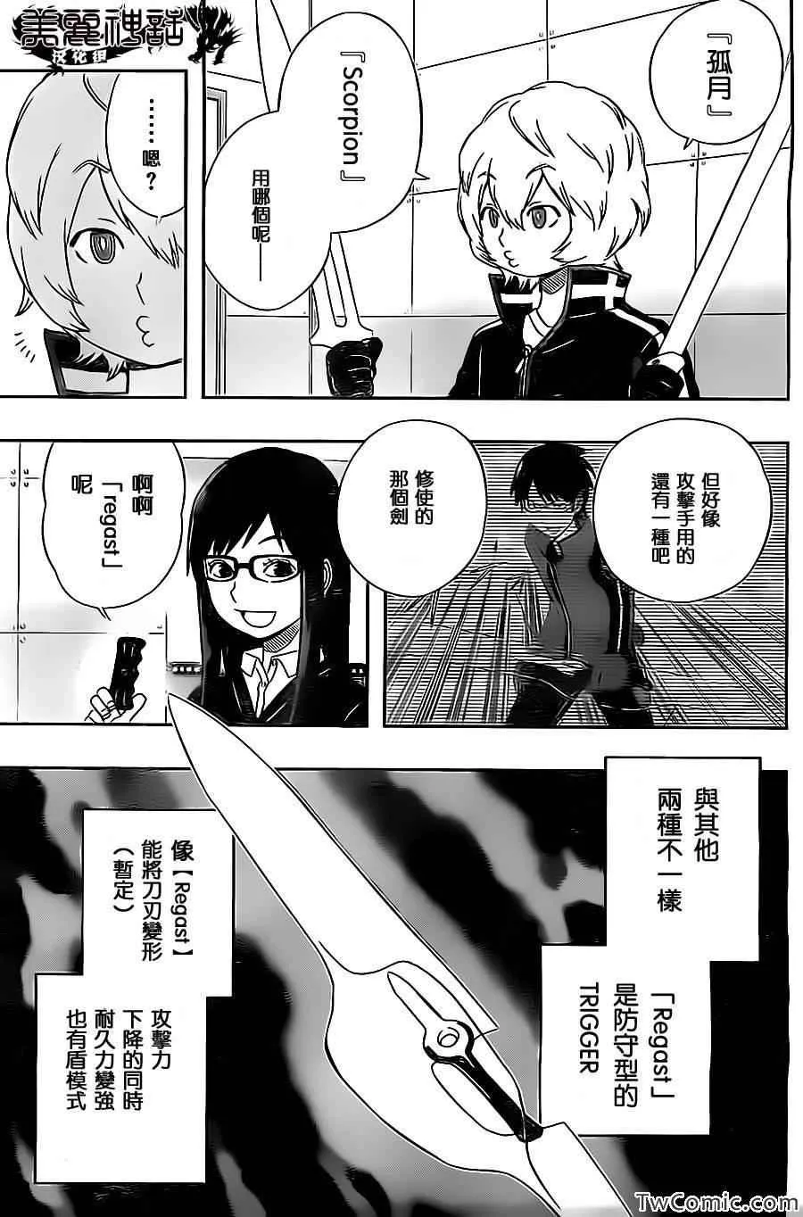 第27话 第7页
