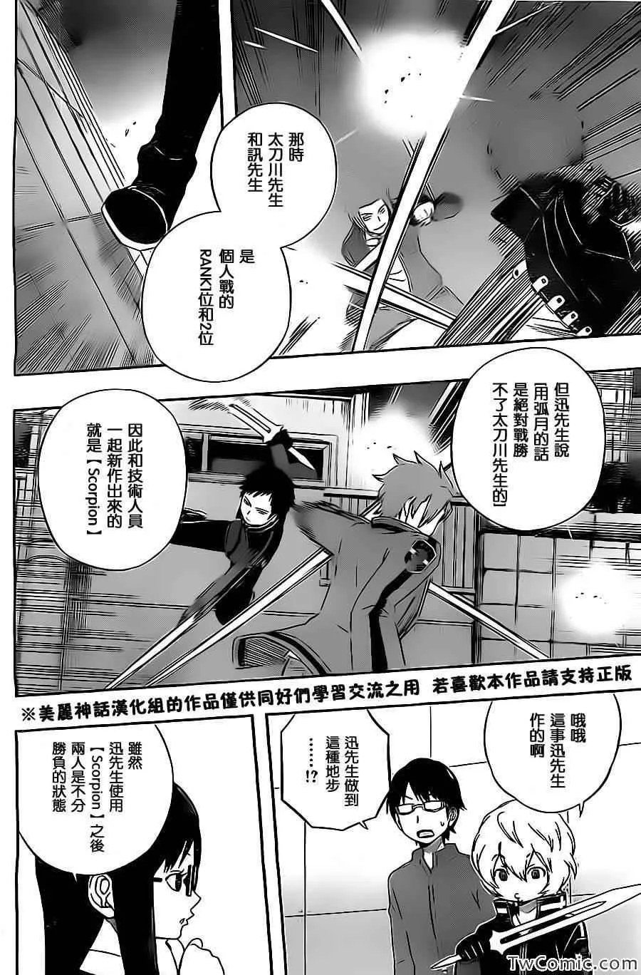 第27话 第10页