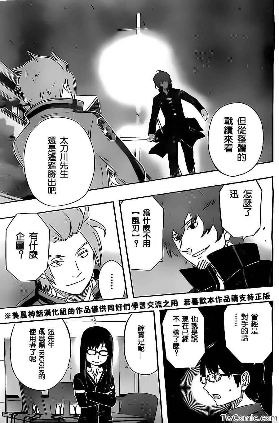 第27话 第12页