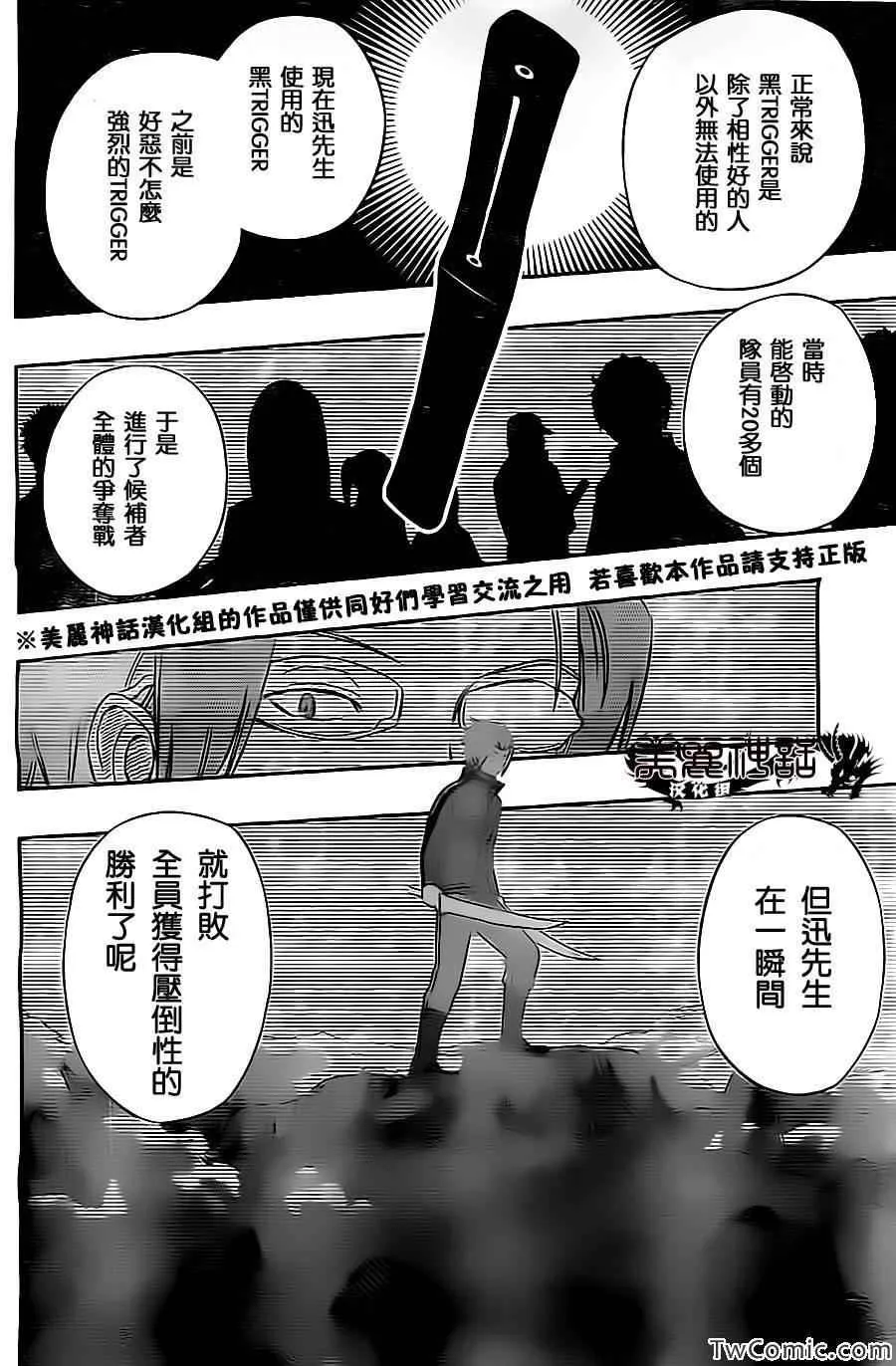 第27话 第13页