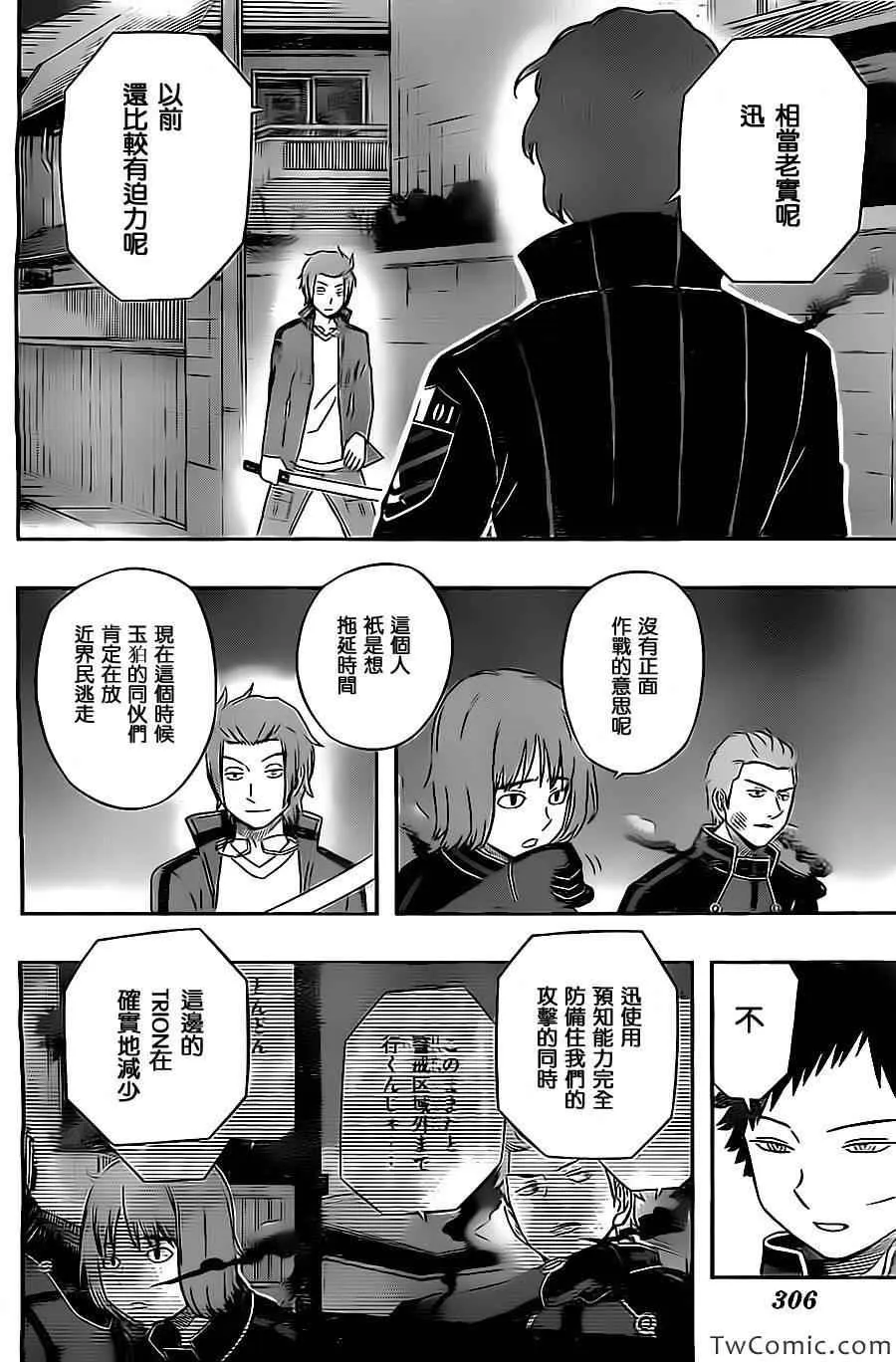 第27话 第15页