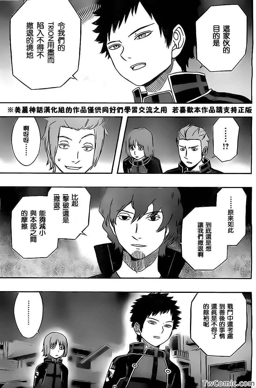 第27话 第16页