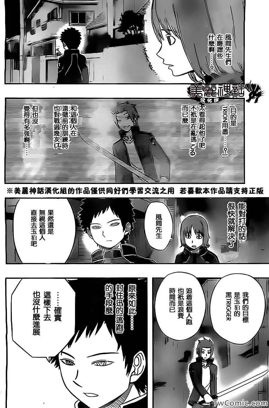 第27话 第17页