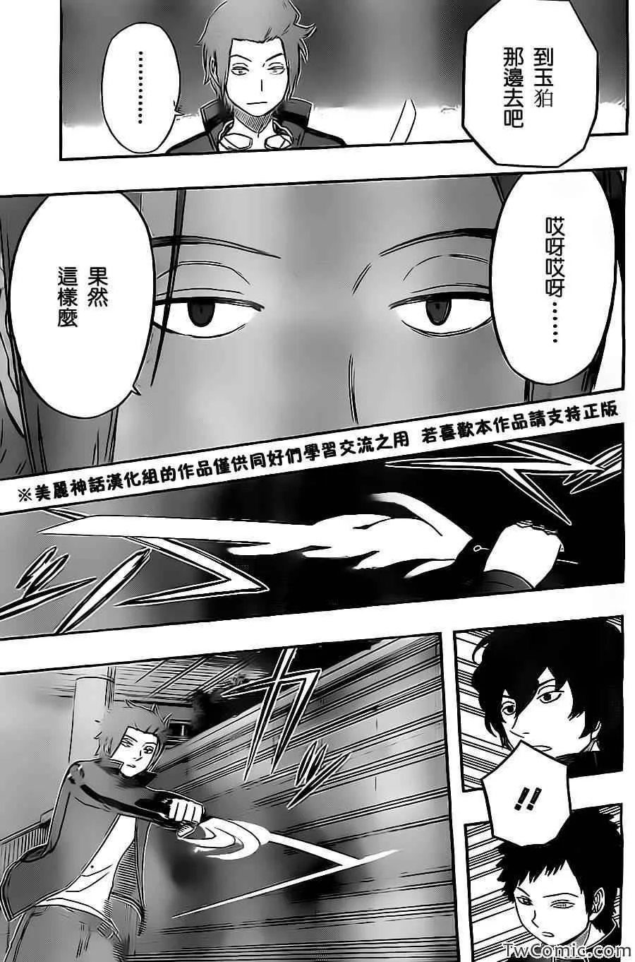 第27话 第18页