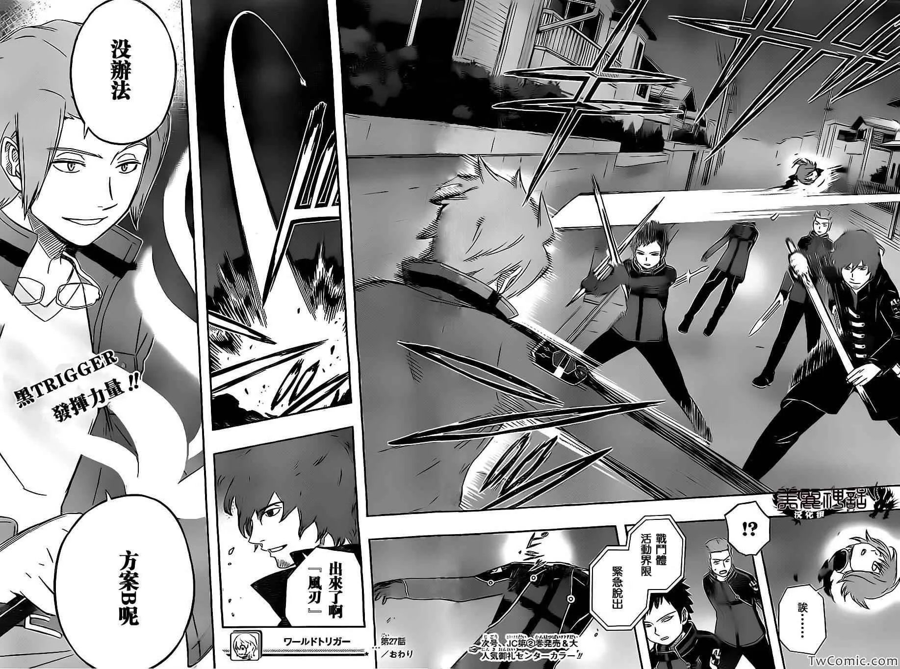 第27话 第19页