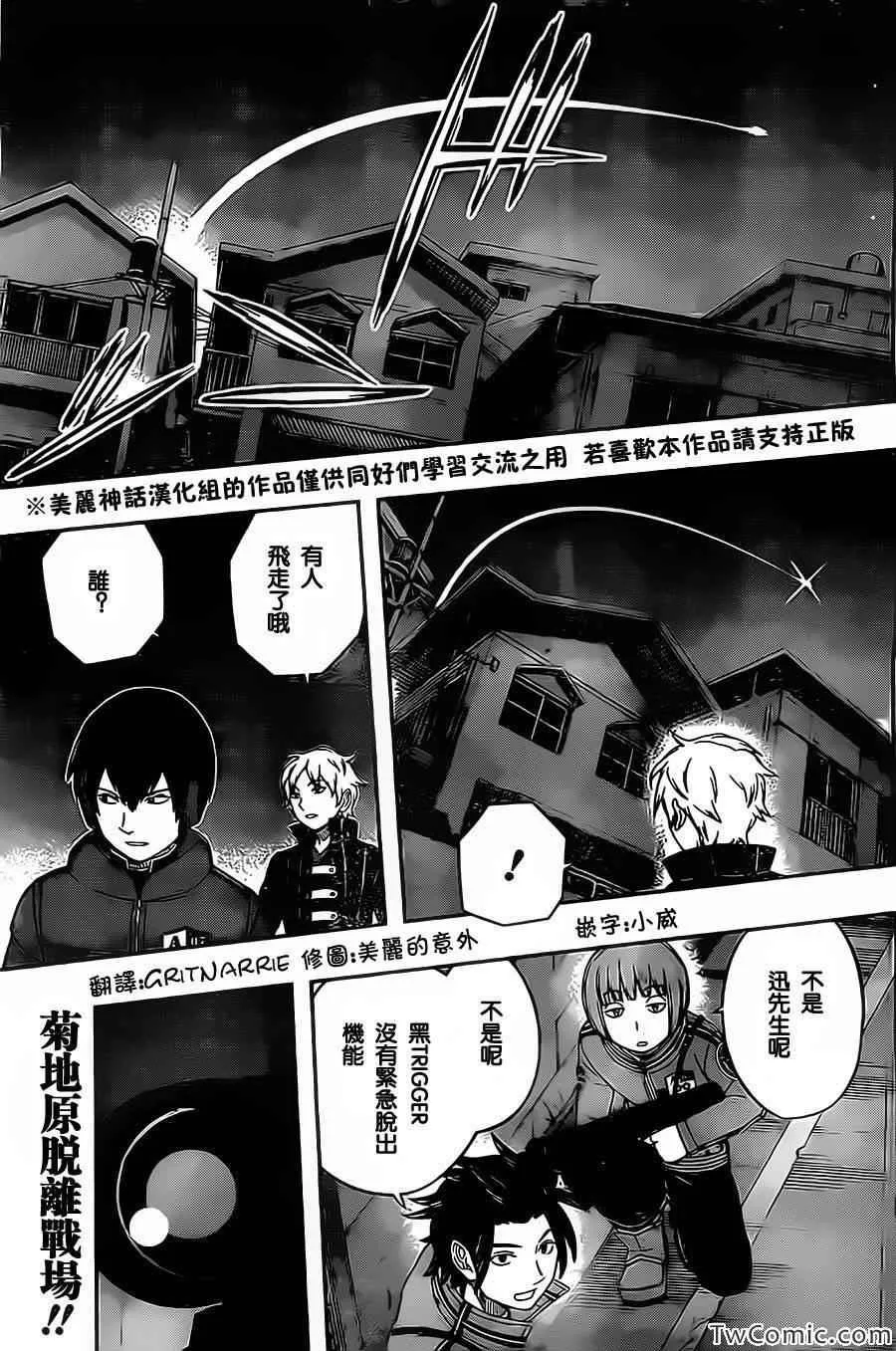 第28话 第3页