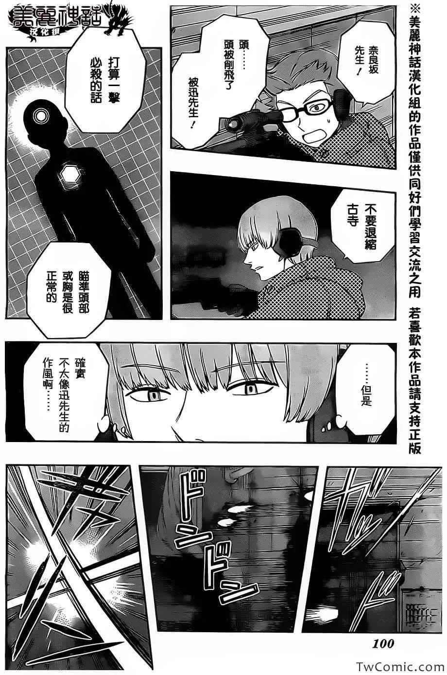 第28话 第4页