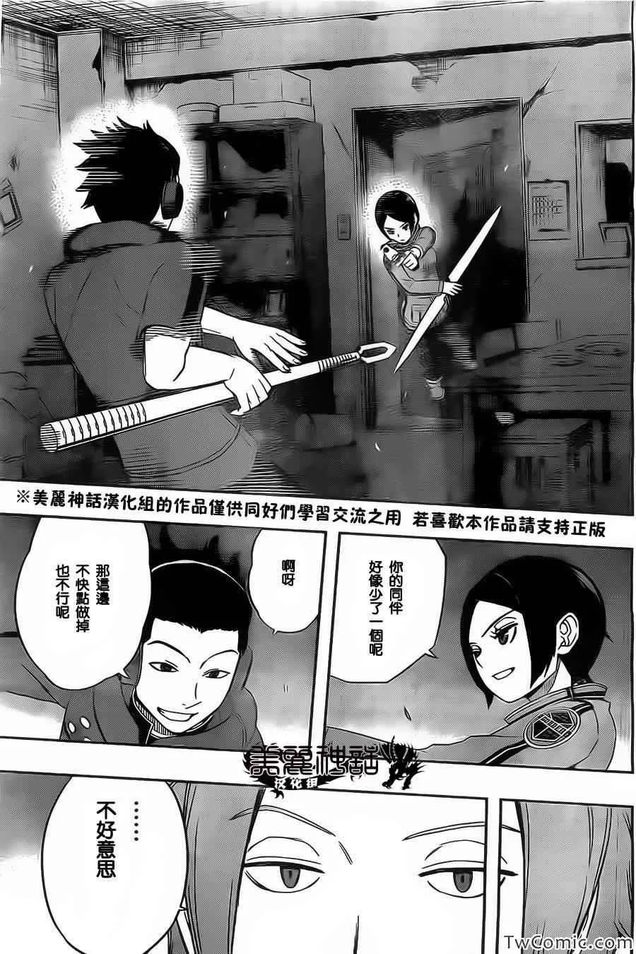 第28话 第5页