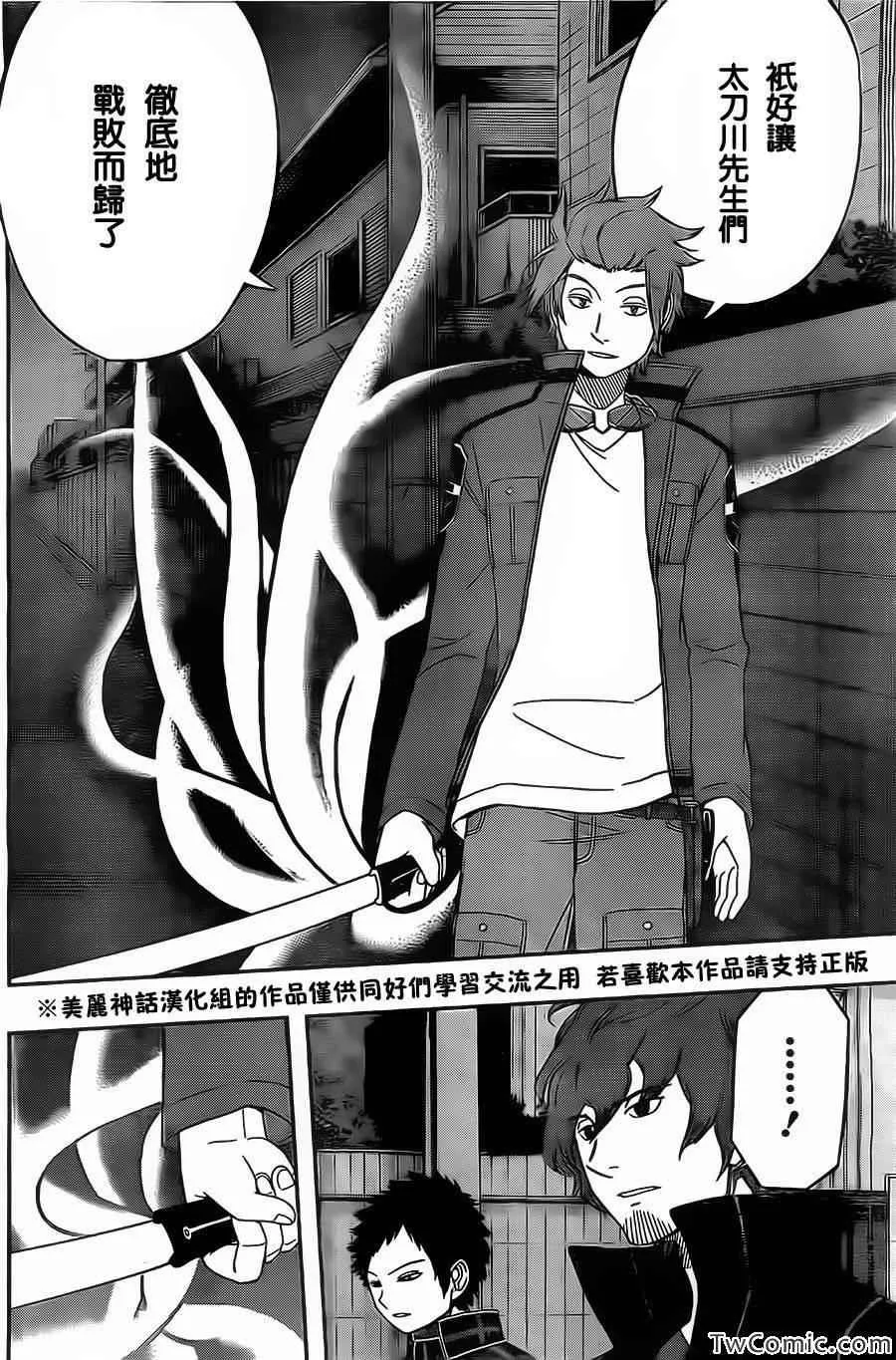 第28话 第6页