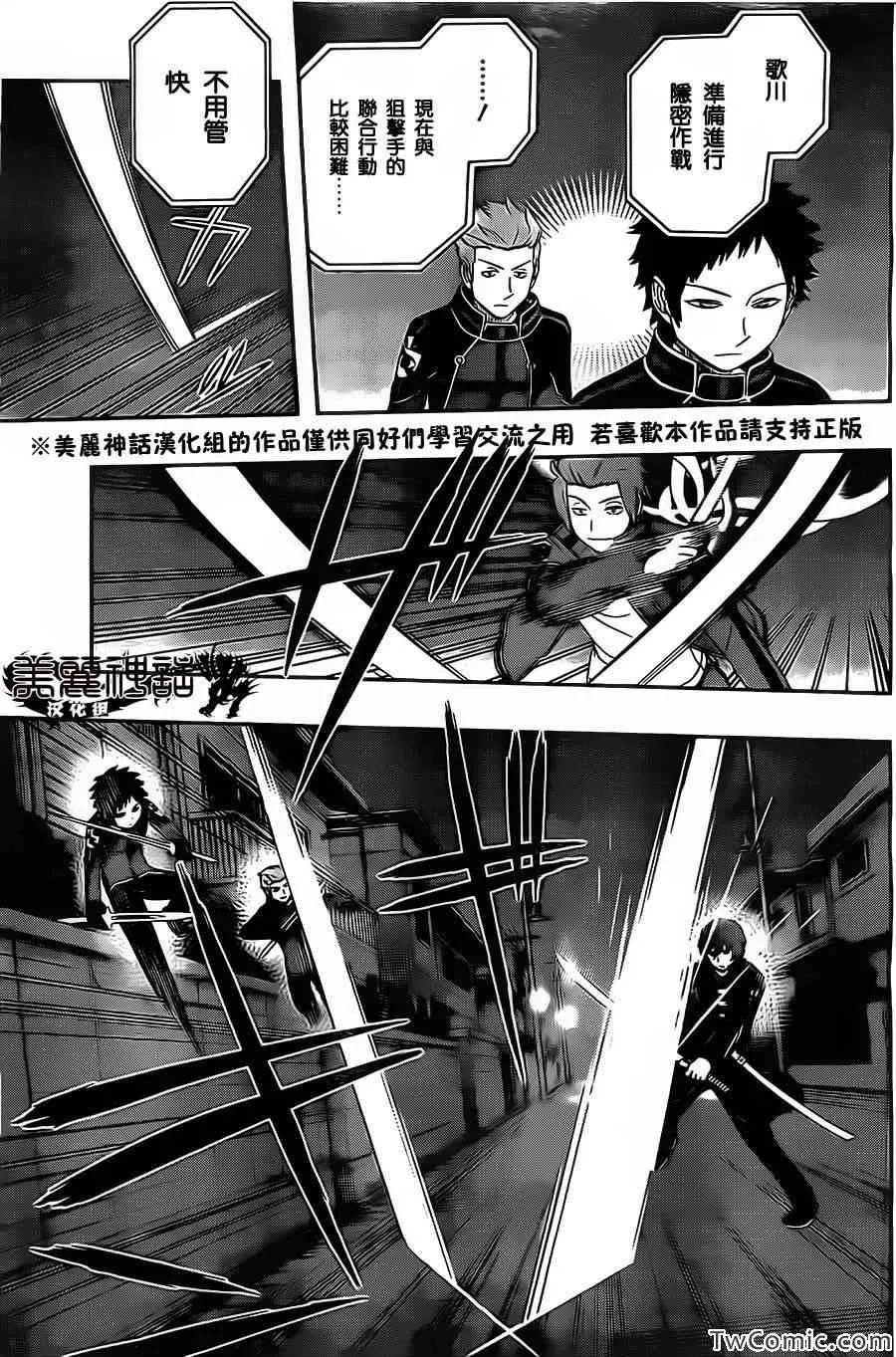 第28话 第7页