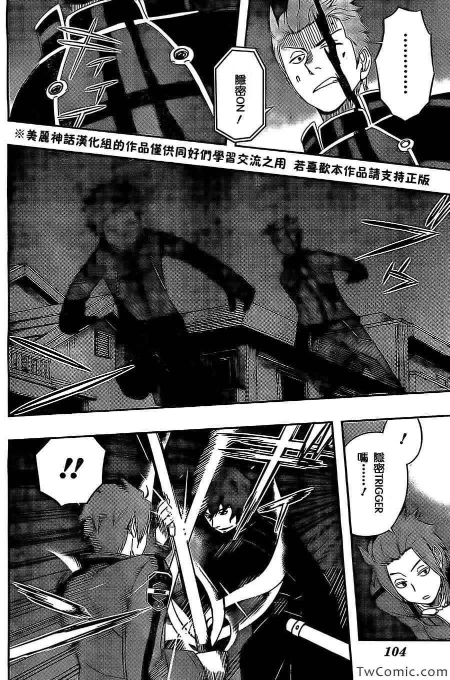 第28话 第8页