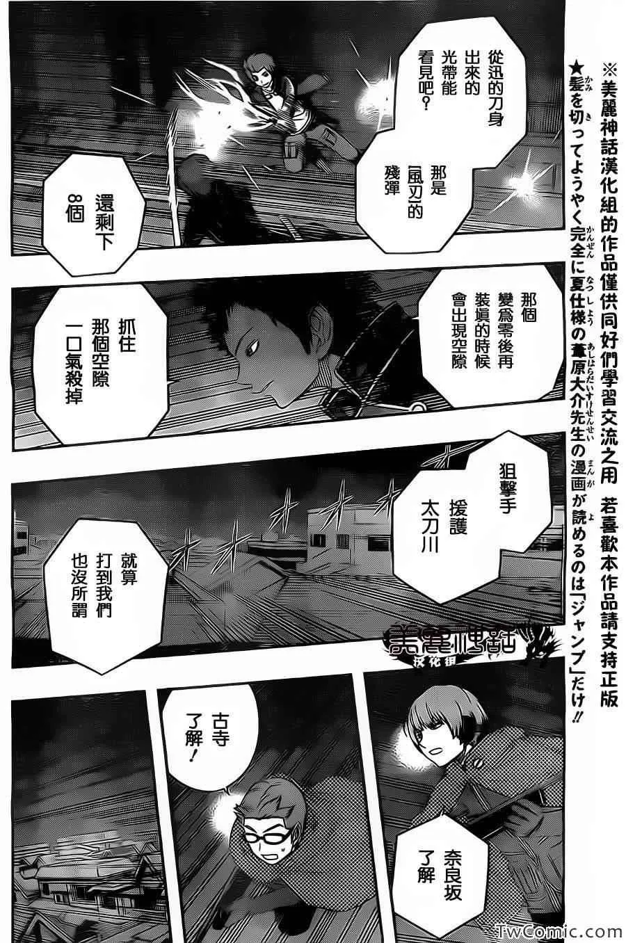 第28话 第10页