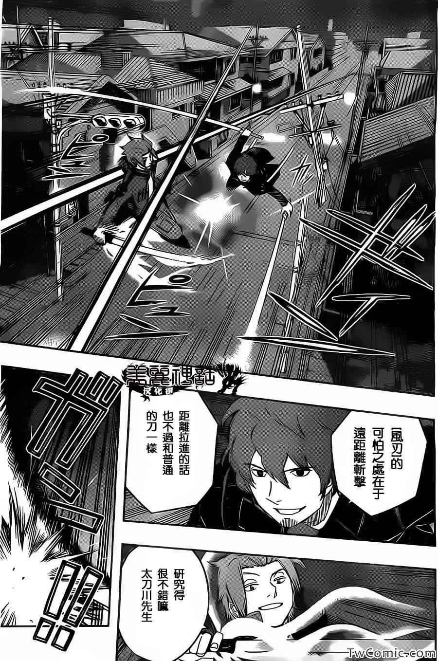 第28话 第12页