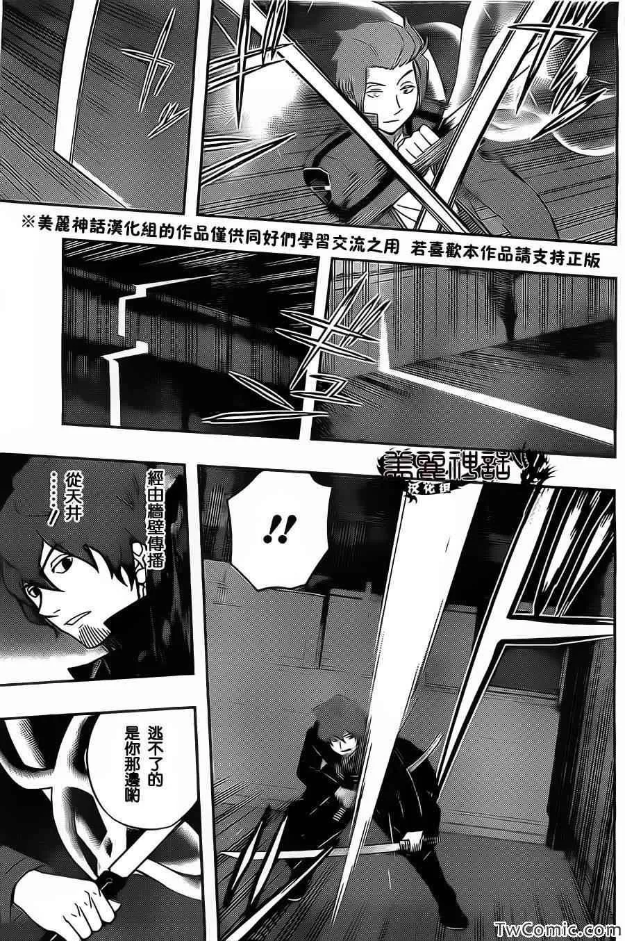 第28话 第14页