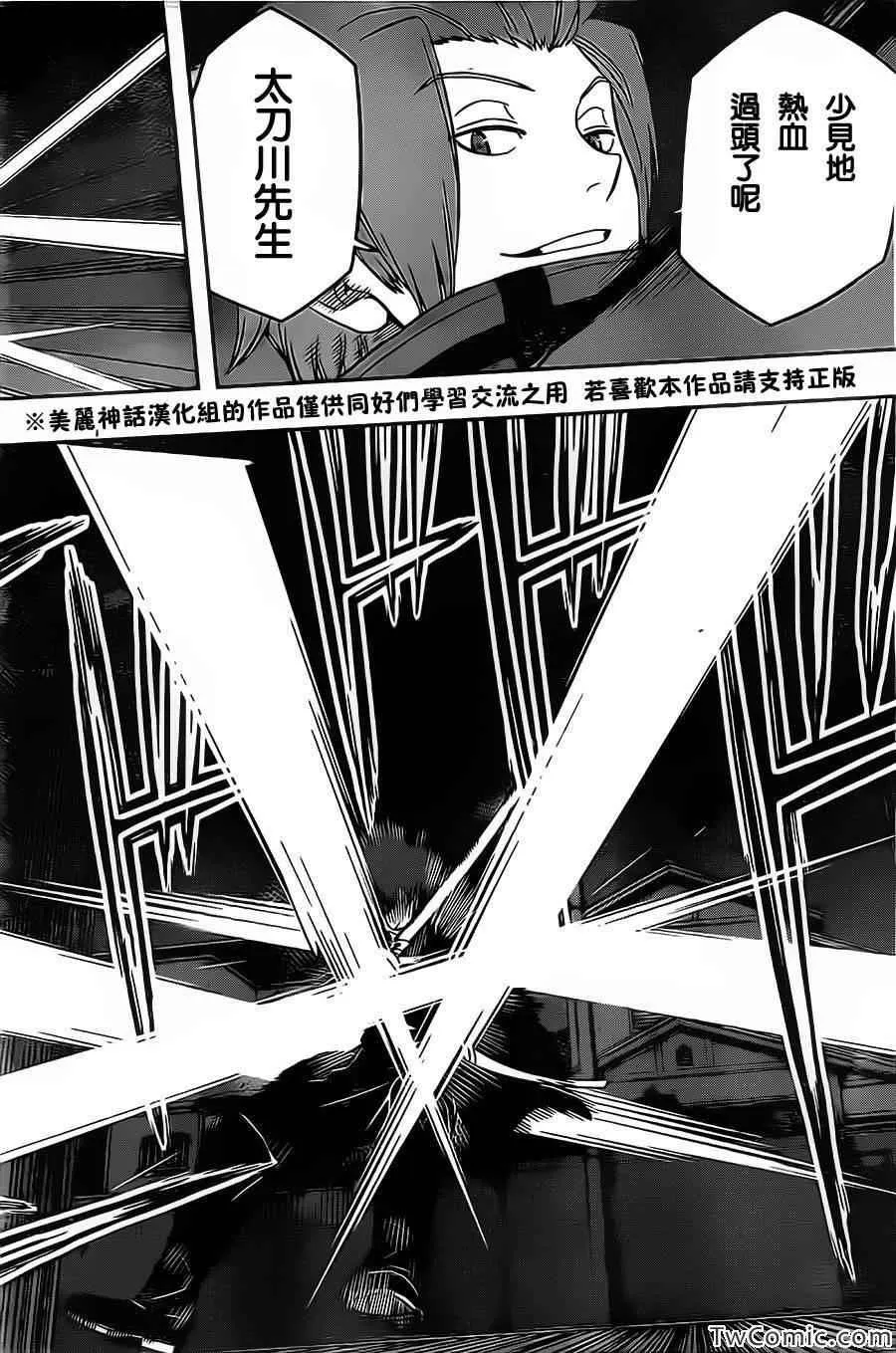 第28话 第15页