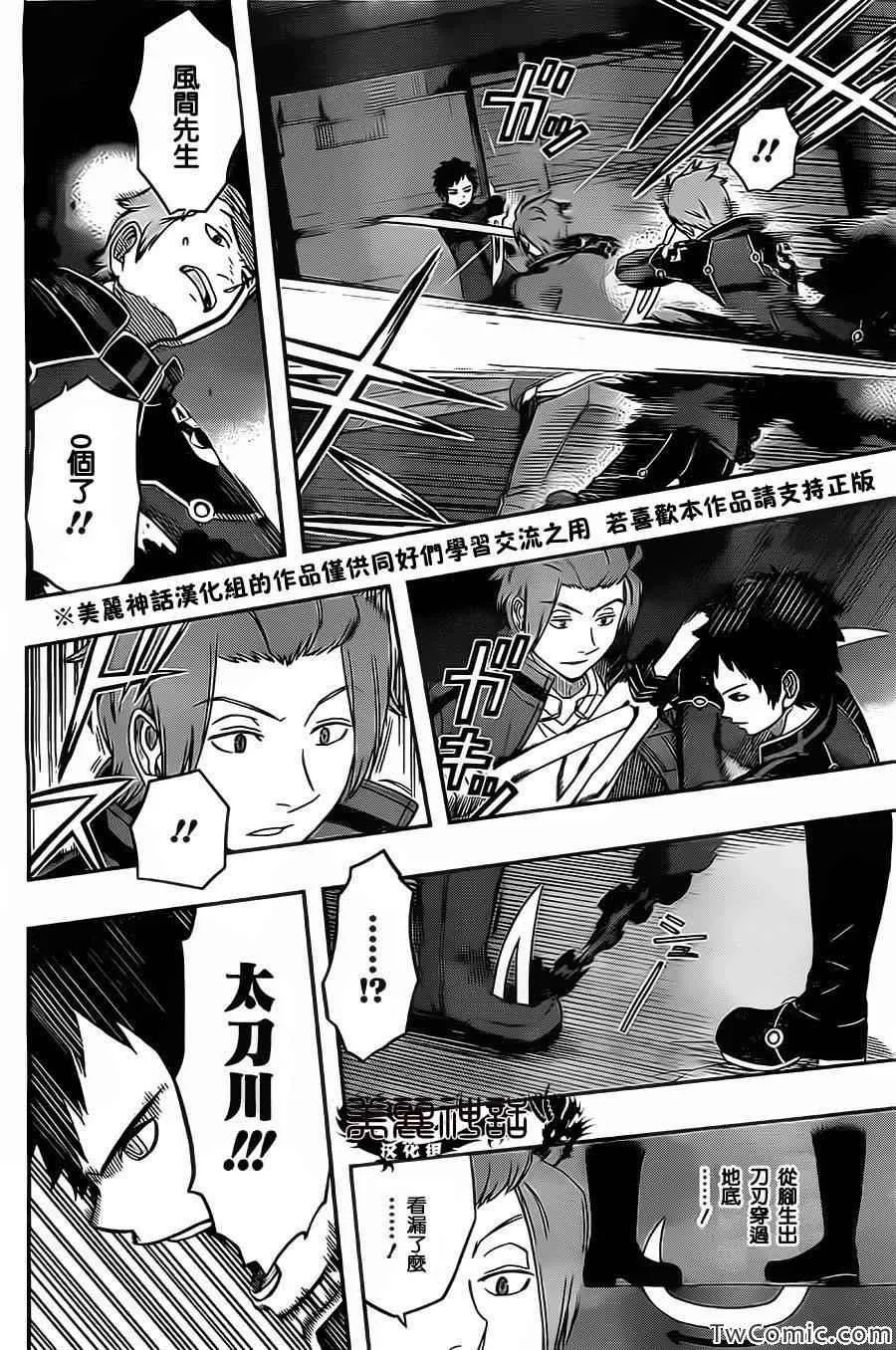 第28话 第17页