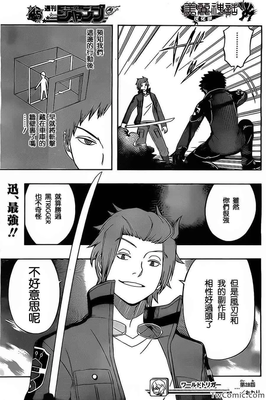 第28话 第20页