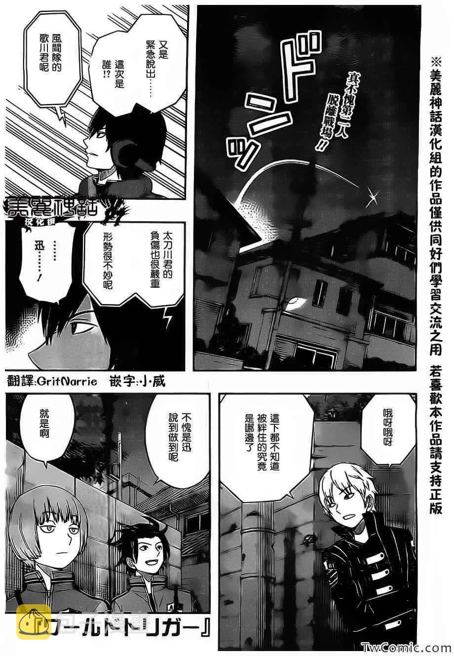 第29话 第1页