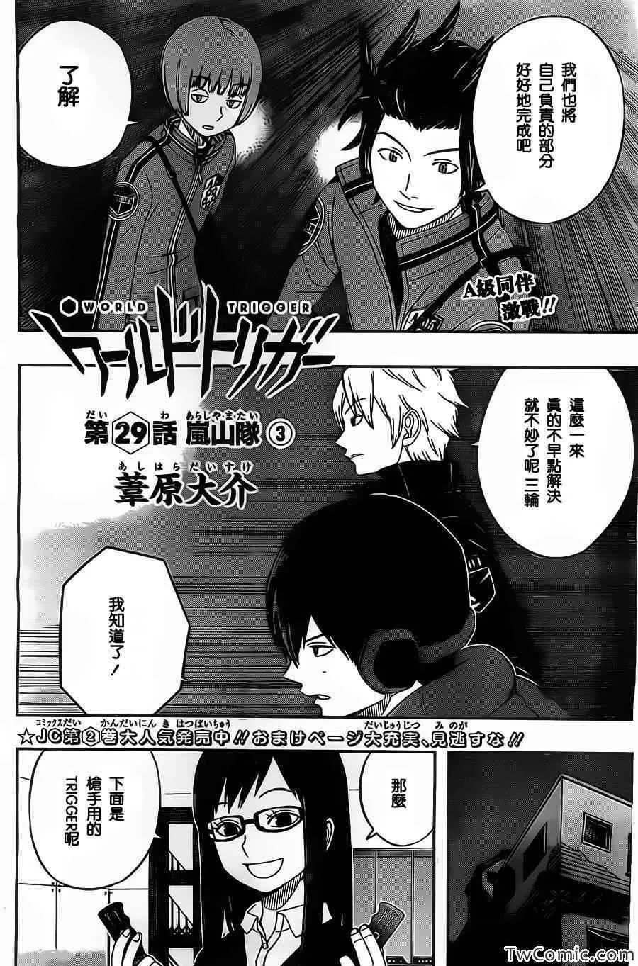 第29话 第2页